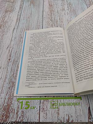 Остров Сокровищ