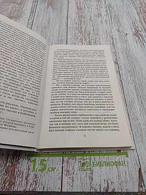 Остров Сокровищ