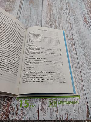 Остров Сокровищ