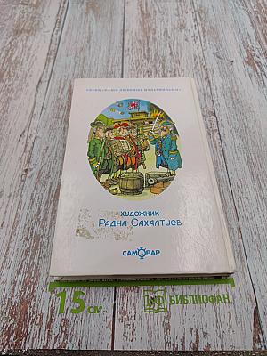 Остров Сокровищ