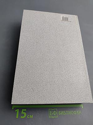 Политическая история России. От становления самодержавия до падения Советской власти