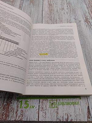 Running Visual Basic for Windows. Введение в программирование для Windows. Второе издание.