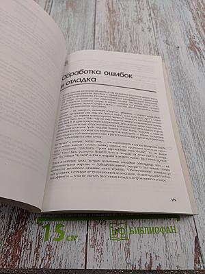 Running Visual Basic for Windows. Введение в программирование для Windows. Второе издание.