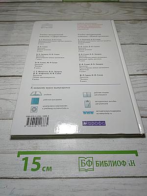 Естествознание. Введение в естественно-научные предметы. 5 класс