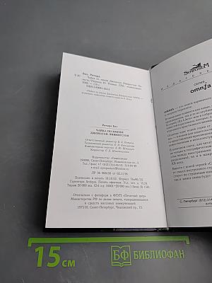 Чайка по имени Джонатан Ливингстон