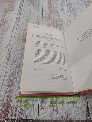 Моего айдола осуждают