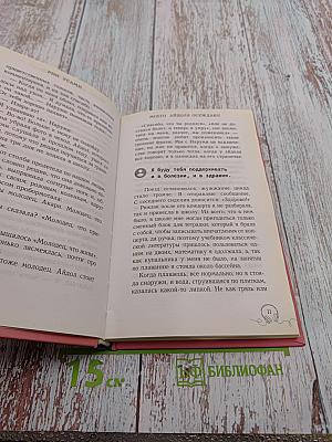 Моего айдола осуждают