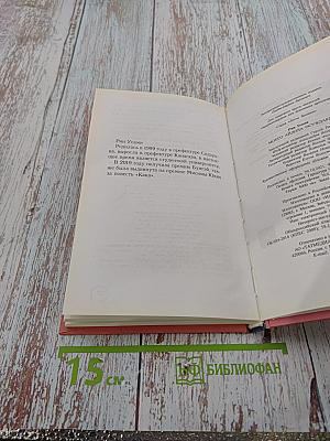 Моего айдола осуждают