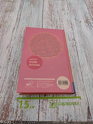 Моего айдола осуждают