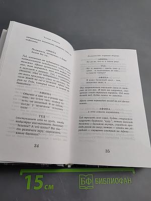 Четыре комнаты