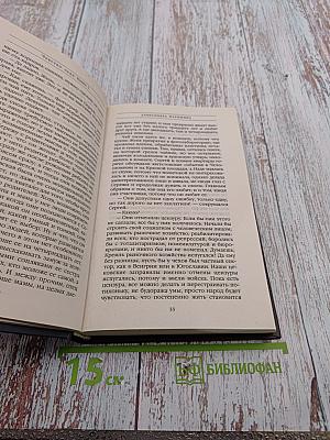 Чувство льда. Книга первая