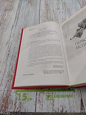 Творец Заклинаний