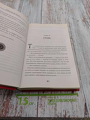 Творец Заклинаний