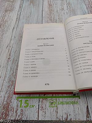 Творец Заклинаний