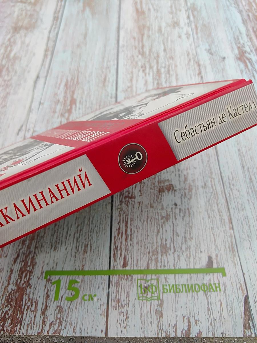 Творец Заклинаний