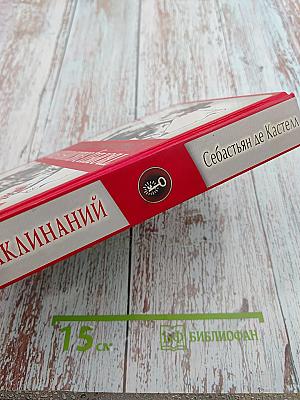 Творец Заклинаний