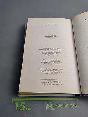 Девятнадцать минут