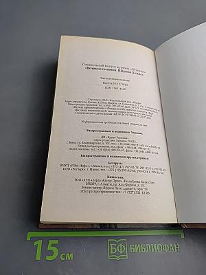 Призрак собаки Баскервилей