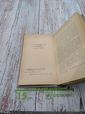 Живая вода и вещее слово