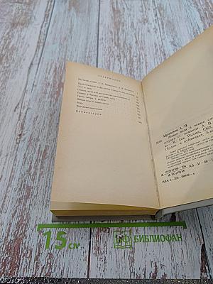 Живая вода и вещее слово