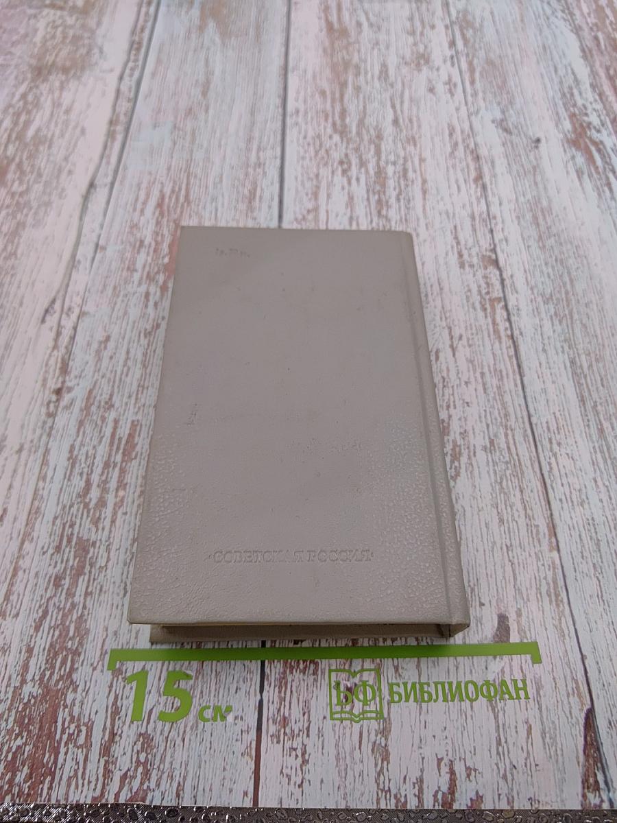 Живая вода и вещее слово