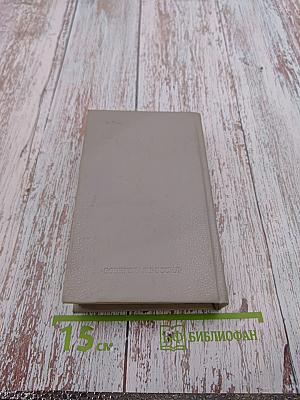 Живая вода и вещее слово