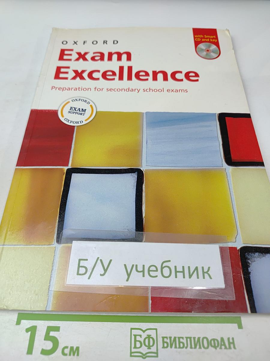 Oxford Exam Excellence: Preparation for secondary school exams