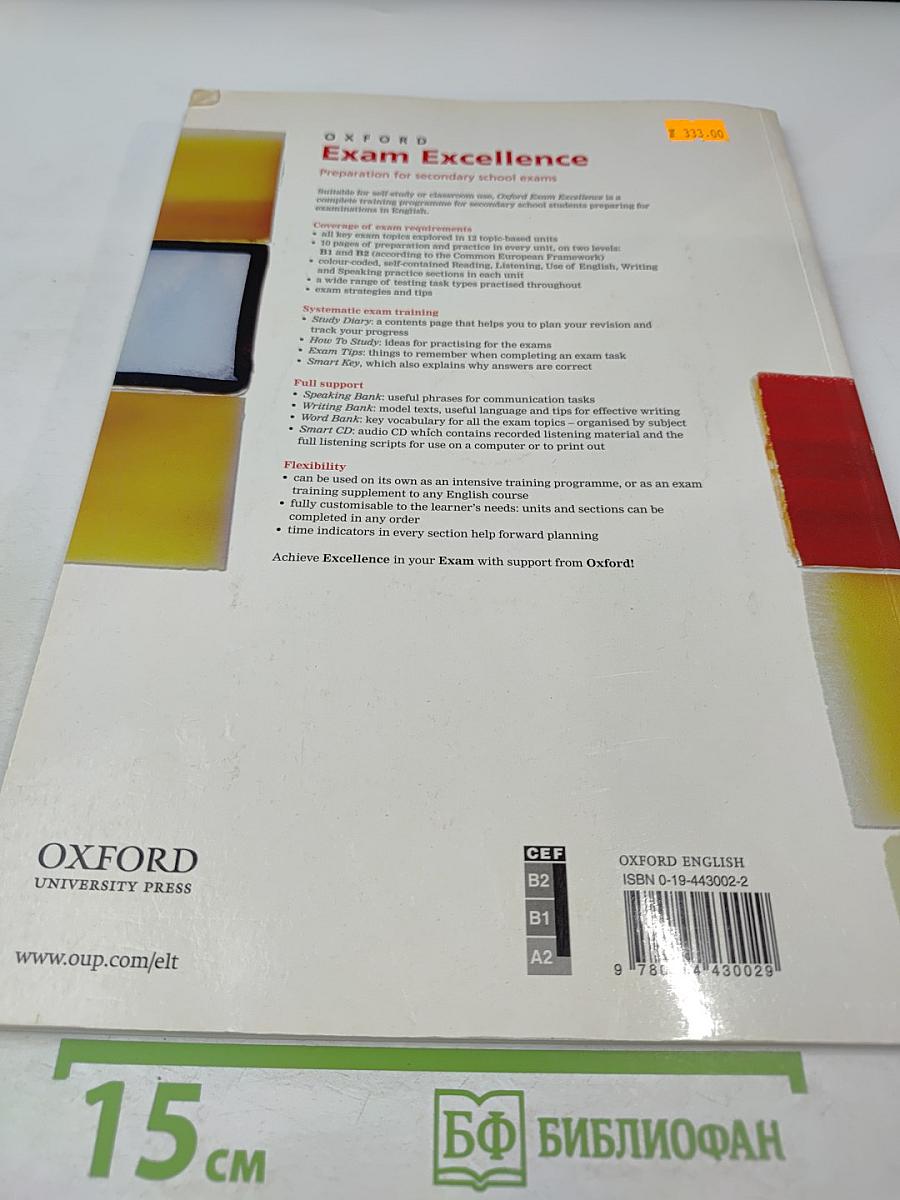 Oxford Exam Excellence: Preparation for secondary school exams