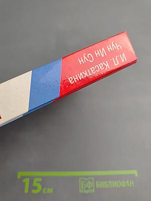 Корейский язык. Лучший самоучитель