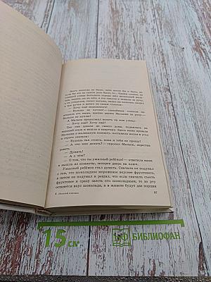 Золотой ключик и другие сказки для малышей