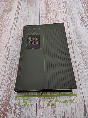 Наш общий друг