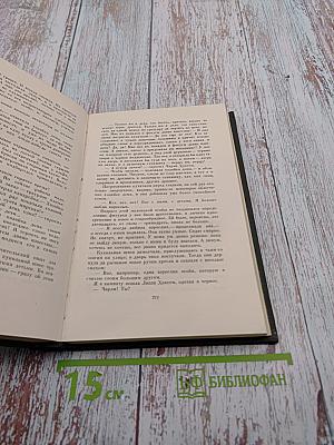 Наш общий друг