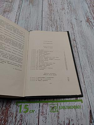 Наш общий друг