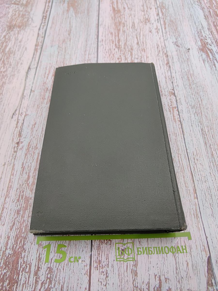 Наш общий друг