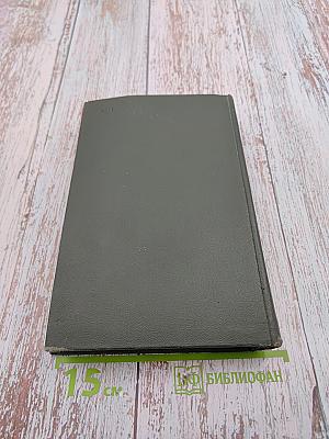 Наш общий друг