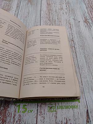 Православная и обрядовая кухня