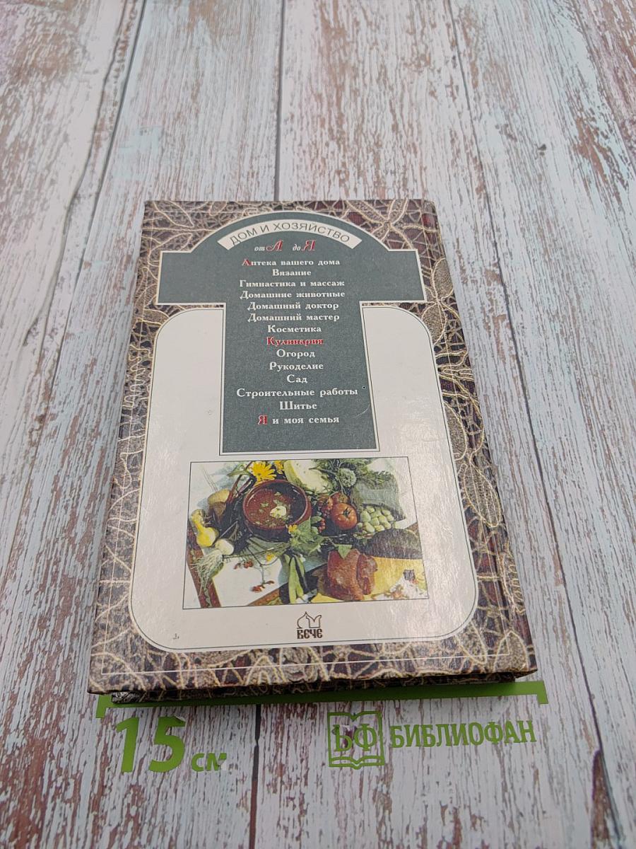 Православная и обрядовая кухня