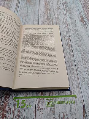 Собрание сочинений. Том одиннадцатый: Рассказы. Очерки. Публицистика 1894-1909
