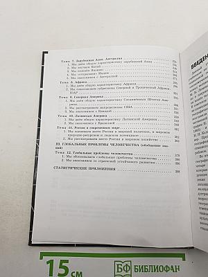 География 10-11 классы