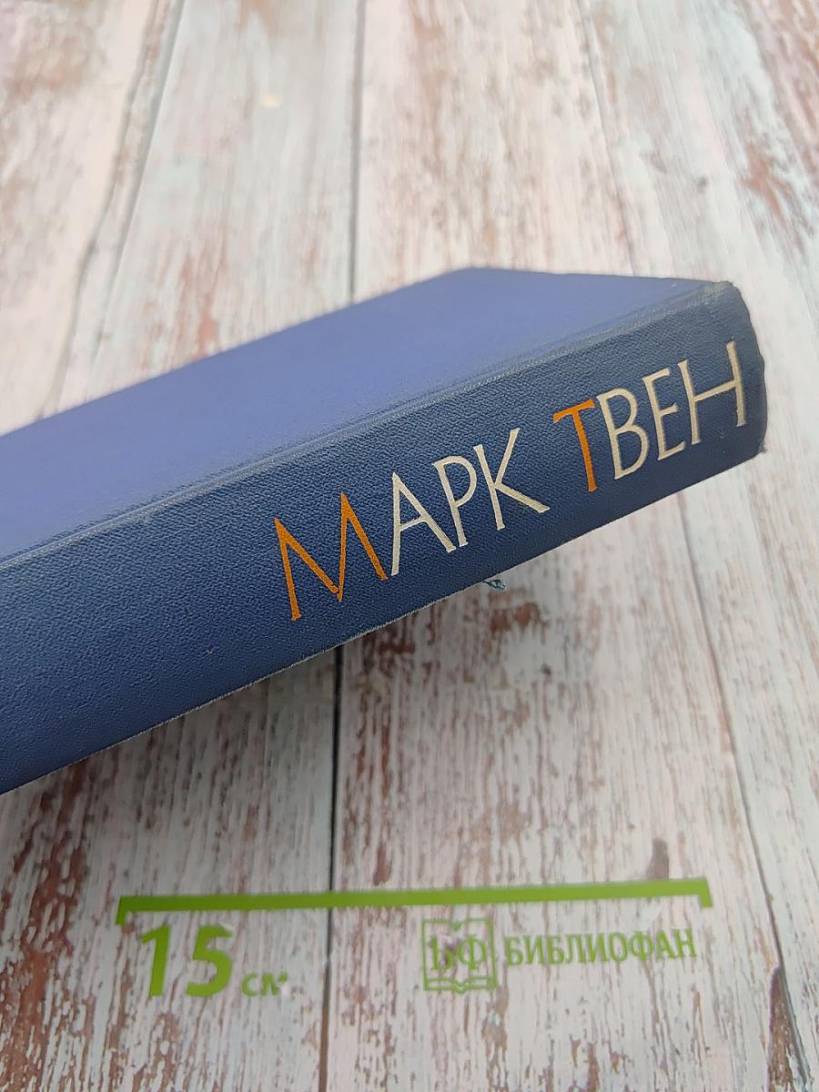 Собрание сочинений. Том одиннадцатый: Рассказы. Очерки. Публицистика 1894-1909
