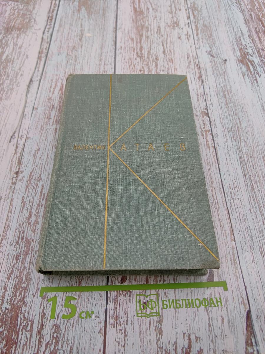 Волны Черного моря. Тетралогия. Том 5