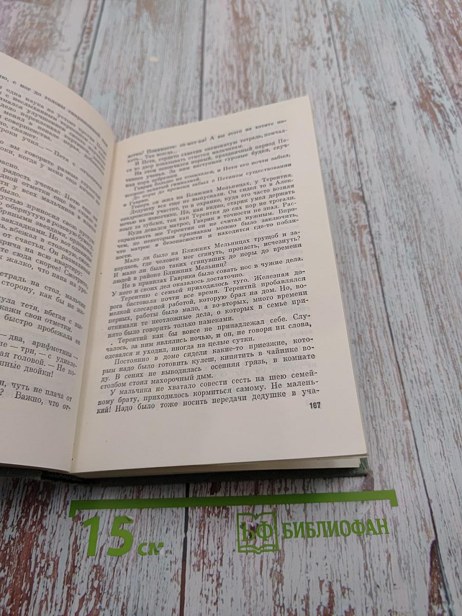 Волны Черного моря. Тетралогия. Том 5