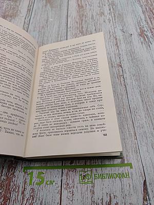 Волны Черного моря. Тетралогия. Том 5