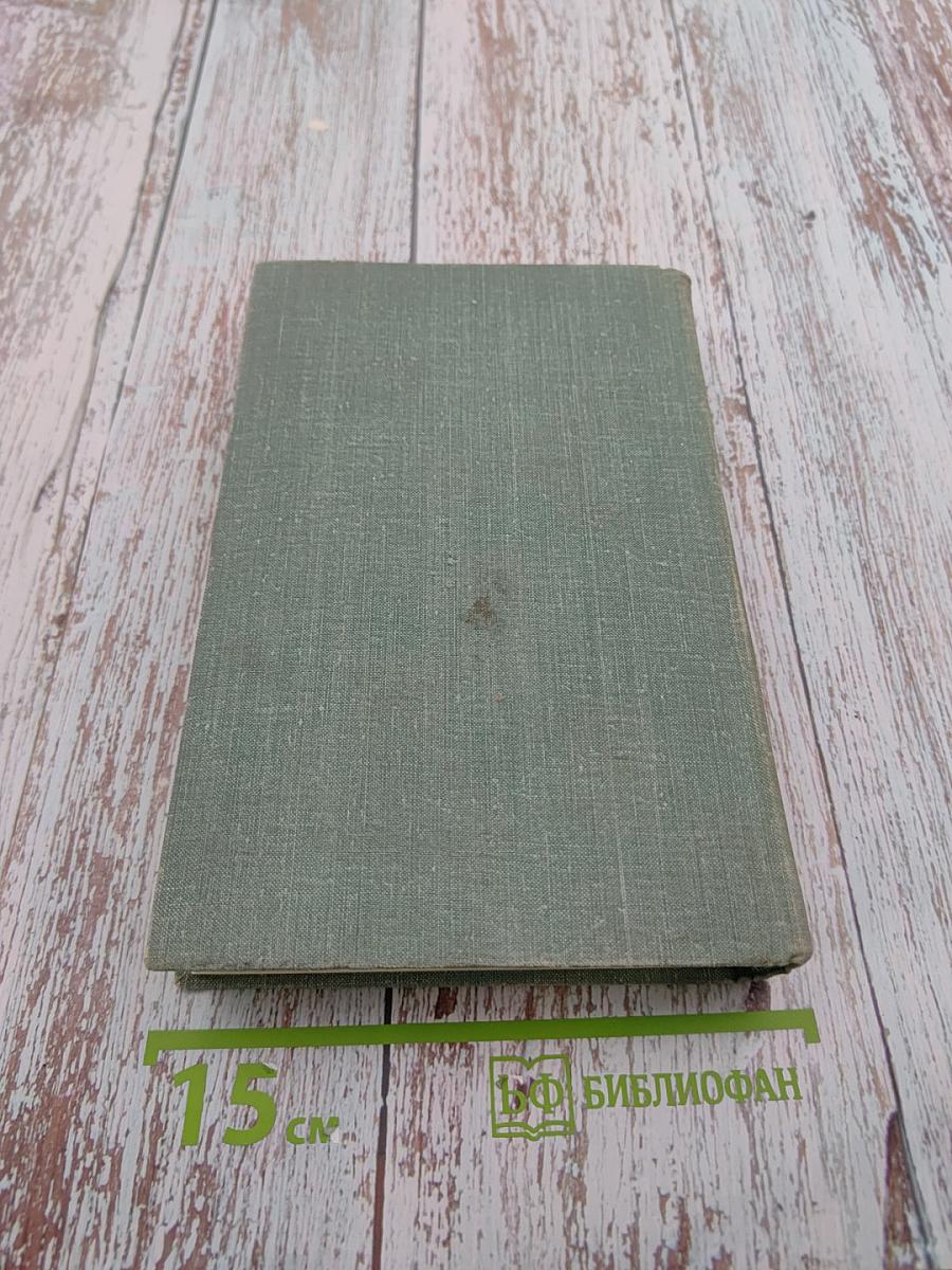 Волны Черного моря. Тетралогия. Том 5