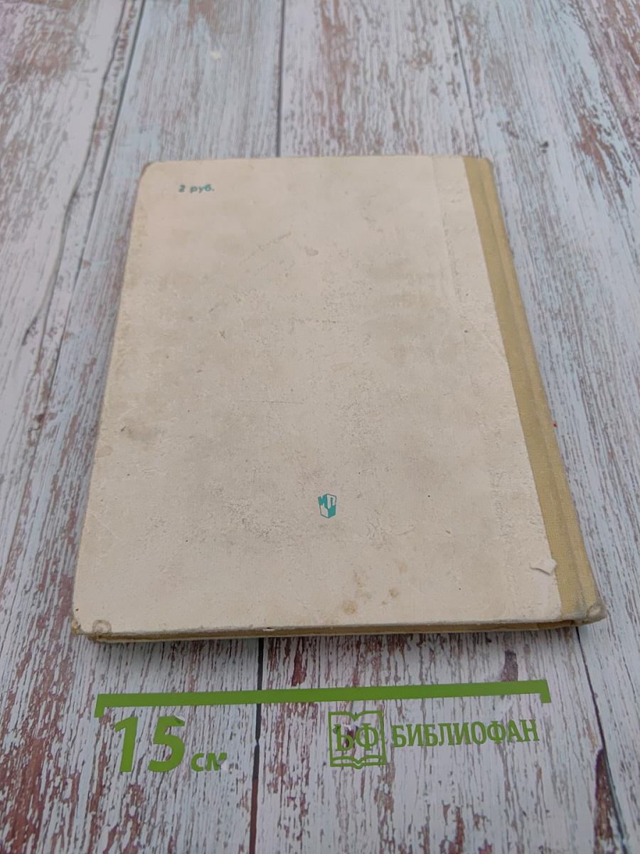 Литература 9. Учебное пособие для 9 класса средней школы