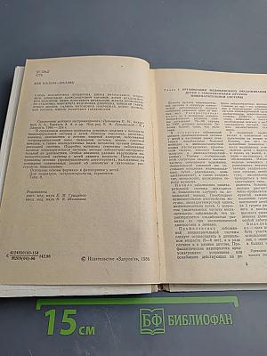 Справочник детского гастроэнтеролога