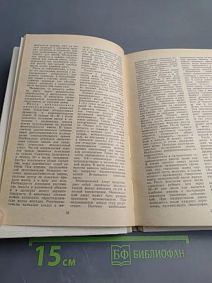 Справочник детского гастроэнтеролога