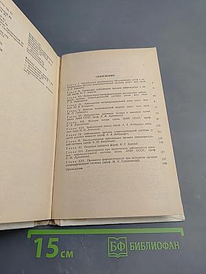 Справочник детского гастроэнтеролога