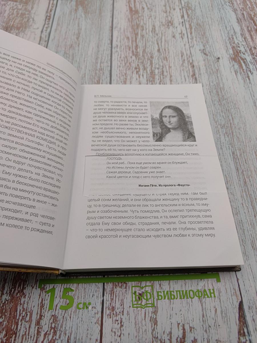 Шлиссельбургский ключ. Книга первая