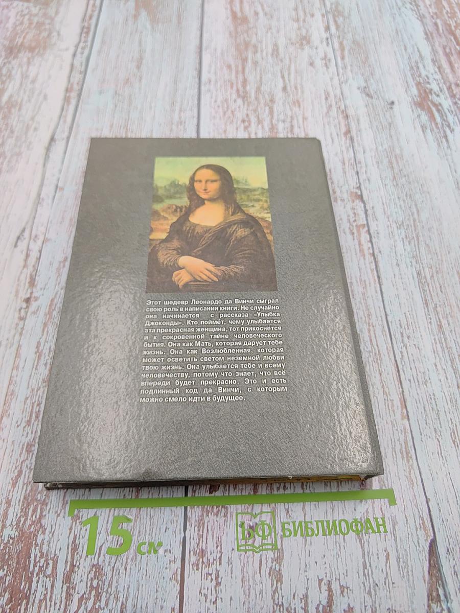 Шлиссельбургский ключ. Книга первая